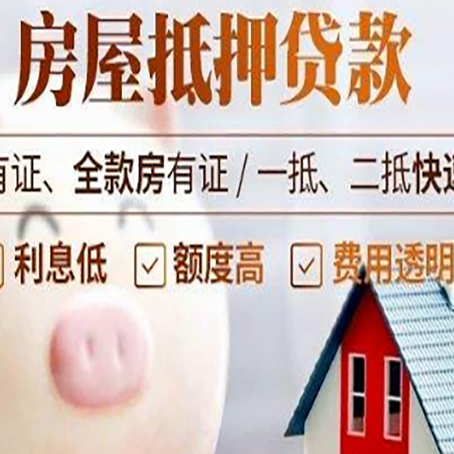 沿河贷款中介公司新渝启服实力公司