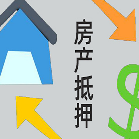 沿河房产抵押贷款没工作德行吗